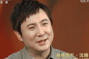 娱乐吃瓜沈腾是谁啊