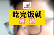 娱乐吃瓜酱涨知识